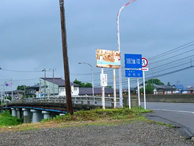 瀬渡橋